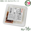 【名称】落花生加工品 【内容量】80g×16パック 【賞味期限】製造日より12日商品到着後4〜5日以内にお召し上がり下さい。 【原材料】［本品］落花生（輸入）、塩/増粘剤（加工でん粉）※一部に落花生を含む［タレ］醤油（国内製造）、砂糖（国内製造）※一部に小麦・大豆を含む ※ジーマミー＝地豆＝ピーナッツ(落花生)です。アレルギーをお持ちの方は、お召し上がりならないようにしてください。 【保存方法】要冷蔵(10℃以下) 【お召上がり方】付属の甘しょうゆだれはもちろん、塩やワサビ醤油など、 お好みの調味料をかけて頂いても、美味しくお召し上がり頂けます。【JANコード】4562138640184 【販売者】株式会社オリーブガーデン（沖縄県国頭郡恩納村） メーカー名 ハドムフードサービス 原産国名 日本 産地直送 沖縄県 商品説明 沖縄の郷土料理であるじーまーみーとうふを自社独自のレシピにより子供からお年寄りまで召し上がれるヘルシーな程良い甘みのある製品に仕上げました。また、商品名に「琉球」を付けることで、沖縄の食文化、歴史をPRしております。【じーまーみー豆腐とは】落花生（ピーナッツ）を使った沖縄県の郷土料理。ジーマーミ（漢字では「地豆」）は琉球語で落花生を意味し、地域によってジーマミー（ヂーマミー）などとも言う。名前に「豆腐」と入っているが、大豆の加工品ではなく、落花生の絞り汁に芋くず（さつまいもデンプン）を加えてつくる。胡麻豆腐の胡麻をピーナッツに、葛粉を芋くずに置き換えたような食品である。胡麻豆腐同様にもちもちとした食感である。 沖縄の郷土料理であるじーまみー豆腐はピーナッツを原材料とし、子供からお年寄りまでお召し上がりいただけるヘルシーで程よい甘みのあるお豆腐です。プリンのような食感でデザートとしても、おかずとしてもOK.。不思議な逸品です。遺伝子組み換えでないピーナッツと沖縄の海塩「ぬちまーす」を使用しています。練り上げ工程を手作業から攪拌機に変えたことで、食感のばらつきがなくより良く仕上がっております。創業50周年を迎えた今も、昔ながらの製法にこだわり沖縄の伝統食品である島とうふやじーまーみとうふの製造・販売を行っているあかみね豆腐イチオシの、濃厚な味わいをお楽しみください。 安全上のお知らせ 落花生・小麦・大豆（アレルギーを含む原料）にご注意ください。宅急便：冷蔵着日指定：〇可能 ギフト：×不可 ※生産者より産地直送のため、他商品と同梱できません。※納品書・領収書は同梱できません。　領収書発行は注文履歴ページから行えます。 こちらの商品は全国送料無料です