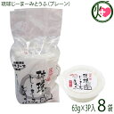 【名称】落花生加工品 【内容量】・本品 (63g×3カップ) ・たれ(5g×3袋) 各8セット 【賞味期限】製造日より60日※保存料等一切使用しておりません。開封後はお早目にお召上りください。 【原材料】・本品：落花生、塩/増粘剤(加工でん粉) ・たれ：醤油(本醸造)、砂糖(原材料の一部に小麦、大豆を含む) 【保存方法】直射日光、高温を避け常温で保存 【お召上がり方】冷蔵庫でよく冷やし、付属のタレをかけてお召し上がりください。【栄養成分表示】1食当たり(ジーマーミ豆腐63g、たれ5g)エネルギー：139kcal、たんぱく質：5.9g、脂質：10.5g、炭水化物：5.2g、食塩相当量：0.2g【JANコード】4562138641013 【販売者】株式会社オリーブガーデン（沖縄県国頭郡恩納村） メーカー名 ハドムフードサービス 原産国名 日本 産地直送 沖縄県 商品説明 【じーまーみー豆腐とは】落花生（ピーナッツ）を使った沖縄県の郷土料理。ジーマーミ（漢字では「地豆」）は、琉球語で落花生を意味し、地域によってジーマミー（ヂーマミー）などとも言う。名前に「豆腐」と入っているが、大豆の加工品ではなく、落花生の絞り汁に芋くず（さつまいもデンプン）を加えてつくる。胡麻豆腐の胡麻をピーナッツに、葛粉を芋くずに置き換えたような食品である。胡麻豆腐同様にもちもちとした食感である。沖縄の郷土料理であるじーまーみーとうふを自社独自のレシピにより子供からお年寄りまで召し上がれるヘルシーな程良い甘みのある製品に仕上げました。また、商品名に「琉球」を付けることで、沖縄の食文化、歴史をPRしております。1番の特徴は冷蔵保存でないこと。常温保存でOKです。賞味期限も2ヶ月間と長くお土産にも最適です。沖縄の郷土料理であるじーまみー豆腐はピーナッツを原材料とし、子供からお年寄りまでお召し上がりいただけるヘルシーで程よい甘みのあるお豆腐です。プリンのような食感でデザートとしても、おかずとしてもOK。不思議な逸品です。遺伝子組み換えでないピーナッツと沖縄の海塩「ぬちまーす」を使用しています。練り上げ工程を手作業から攪拌機に変えたことで、食感のばらつきがなくより良く仕上がっております。創業50周年を迎えた今も、昔ながらの製法にこだわり沖縄の伝統食品である島とうふやじーまーみとうふの製造・販売を行っているあかみね豆腐イチオシの、濃厚な味わいをお楽しみください。※ジーマミー＝地豆＝ピーナッツ(落花生)です。アレルギーをお持ちの方は、お召し上がりならないようにお願い致します。 安全上のお知らせ 落花生・小麦・大豆（アレルギーを含む原料）にご注意ください。宅急便：常温着日指定：〇可能 ギフト：×不可 ※生産者より産地直送のため、他商品と同梱できません。※納品書・領収書は同梱できません。　領収書発行は注文履歴ページから行えます。 こちらの商品は全国送料無料です