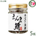 越前三國湊屋 まんま鯖 50g×5個(4)