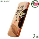 【名称】焼き鯖 【内容量】9切れ×2箱 【賞味期限】製造より90日 【原材料】さば、醤油、砂糖、塩(原材料の一部に小麦、大豆含む) 【お召上がり方】そのまま熱々ご飯にのせて食べれます。 また、少し焼いてくずしてご飯に乗せて食べるとご飯が何杯でも食べれちゃいます。 お茶漬けにも相性バツグンです！ その他にもお寿司のネタにしたり、ぺペロンチーノ風にスパゲティにしたり、ほぐしてサラダにいれたり。 いろいろなお料理によく合います！ そのままお皿に盛り付けてお刺身として食べれます。 お酒の肴にどうぞ！【JANコード】4546074024017 【販売者】株式会社オリーブガーデン（沖縄県国頭郡恩納村） メーカー名 スターフーズ 越前三國湊屋 原産国名 日本 産地直送 福井県 商品説明 ★☆★☆★※大量生産品ではなく、1品1品心を込めて製造しております。受注後翌日翌々日には出荷できますが、百貨店等の催事等で大量生産しないといけない場合がございます。その時は都度お知らせしますので、ご理解頂けると助かります。★☆★☆★【福井県の特産品へしこ】へしことは生の鯖に塩を振り、約1年〜2年間糠の中に長期漬け込んだものです。福井県の伝統料理で冬越の為の保存食として生まれました。越前三國湊屋ではそんな伝統料理を一工夫し、焼いた鯖を醤油漬けにするという独自の手作り製法でおいしさと保存性を引き出しました。【へしこの名前の由来】名前の由来の説は何通りかありますが、漁師が魚を漬け込む込むことを方言で(へしこむ) と言ったことから「へしこ」と言われるようになりました。その他にも、魚を漬け込んで出てくる水分を「ひしお」と呼んでおり、その言葉が変化したものとも言われています。また、アイヌ語からきているという説もあります。アイヌ語で訳すると「にじみ出る液がそれを生成する。」という意味から「へしこ」とは「独特の旨みを作り出す技法」ともいわれています。【越前三國港屋のへしこ】天然・無添加：越前三國湊屋では「着色料・保存料」の添加物はいっさい使用せずに、自然の味わいを生かしています。　醤油で減塩：生の鯖ではなく、焼き鯖を使用。一度焼いた鯖を使うことで塩分を抑え、香ばしい味わいに仕上げています。　直火で低脂肪：鯖をじっくり焼いて余分な脂分をカット!旨みを残し、脂分を抑えています。栄養満点：鯖にはDHA、コエンザイムQ10、コラーゲン、ビタミンB6 ビタミンB12、ペプチド成分などが含まれています。宅急便：常温着日指定：〇可能 ギフト：×不可 ※生産者より産地直送のため、他商品と同梱できません。※納品書・領収書は同梱できません。　領収書発行は注文履歴ページから行えます。 こちらの商品は一部地域が配送不可となります。 配送不可 離島 ※「配送不可」地域へのご注文はキャンセルとなります。