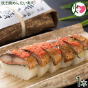 【内容量】約290g×1本 【賞味期限】4日間 【原材料】焼き鯖めんたい（さば（国産）、発酵調味料、助宗たらの卵、食塩、魚醤、唐辛子）、米（福井県産）、しょうが甘酢漬、 大葉、食酢、調味料（アミノ酸等）、ソルビトール、pH調整剤、香辛料、着色料（赤102、黄5、赤4）、甘味料（ステビア）、発色剤（亜硝酸Na） 【保存方法】常温（直射日光を避けてください）※夏季の場合は冷蔵 【お召上がり方】常温で保存して頂き、お好きなサイズにカットしてお召し上がりください。 電子レンジで少し温めても美味しくお召し上がれます。 【JANコード】4546074030018 【販売者】株式会社オリーブガーデン（沖縄県国頭郡恩納村） メーカー名 スターフーズ 越前三國湊屋 原産国名 日本 産地直送 福井県 商品説明 福井県では昔、御食国と呼ばれ、今でも鯖街道があるなど鯖と福井の関係は深く、鯖をスタミナ源として食べる習慣が今でも続いています。 焼き鯖寿司は昔ながらの歴史と弊社代表の熱い想いの融合から生まれ、今では福井県を代表する特産品です。 焼き鯖めんたい寿司は国産の身の厚い鯖を丁寧に骨抜きし、一度明太子に漬け込みふっくら焼き上げておりますので青魚が苦手な方でも食べやすく仕上がっています。 焼き鯖のじゅわ〜っと深い旨みが滲み出て、大人気の明太子の香りが食欲を駆り立てます。 (辛子明太子ではありませんので、辛くはございません。) また、福井発祥の『コシヒカリ』も特別栽培米にこだわり、契約農家とより良い焼き鯖寿司に合ったお米作りを努めています。その他、オリジナルのブレンド酢や大葉、ガリもこだわりの品を選定。 安全上のお知らせ 商品到着後は消費期限にかかわらずお早目にお召し上がりください。宅急便：常温着日指定：〇可能 ギフト：×不可 ※重要なお知らせ： 夏期は輸送中暑くなるため冷蔵便でお届けします。商品到着後は常温で保存してください。 必ず一度目の配達でお受け取りいただけるようお願いします。 不在の恐れがある場合は、送り状お問合せ番号を最寄りの営業所にご連絡の上、 在宅時間をお伝え下さいますようお願いいたします。 生鮮食品は、商品特性上保管期間を過ぎると処分になる場合がございます。 保管期間中の品質については、保証できかねます。 ※産地直送品につき、出荷後商品の返品・交換はお受けできません。※生産者より産地直送のため、他商品と同梱できません。※納品書・領収書は同梱できません。　領収書発行は注文履歴ページから行えます。 こちらの商品は一部地域が配送不可となります。 配送不可 離島 ※「配送不可」地域へのご注文はキャンセルとなります。