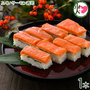 【名称】寿司 【内容量】約260g×1本 【賞味期限】冷凍：3ヵ月 【原材料】米（福井県産）、サーモントラウト（福井県産）、食酢、しょうが甘酢漬け、大葉、醸造酢、清酒、食塩、砂糖／トレハロース、酸味料、調味料（アミノ酸等）、（一部にさけ・りんごを含む） 【お召上がり方】包んでいる「竹皮」を外し、真空パックの状態で室温(15度以上)で5〜6時間程度、自然解凍してください。※気温が低い場所ですとシャリが硬くなる場合がございます。解凍後はお早目にお召し上がりください。【栄養成分表示】100gあたり熱量163kcal、たんぱく質6.1g、脂質2.5g、炭水化物27.5g、食塩相当量0.9g【JANコード】4546074030438 【販売者】株式会社オリーブガーデン（沖縄県国頭郡恩納村） メーカー名 スターフーズ 越前三國湊屋 原産国名 日本 産地直送 福井県 商品説明 福井県内の漁連様との共同開発商品。福井の国産のおいしい鯖を育てるというプロジェクトで、当社の製造ノウハウを活かし、開発された新しい商品です。◆ふくいサーモンについて◆温度の低い福井のきれいな海で育った「ふくいサーモン」。肉質の良さに自信あり！海で養殖されたニジマスであるトラウトサーモンは、水温が20℃以下の環境でしか育たないと言われます。そこで福井では、福井の海の低水温環境を活かしたトラウトサーモン養殖を平成26年から始め、「ふくいサーモン」が生まれました。ふくいサーモンを広く紹介するため、地元シェフを集め産地交流会や県内複数の飲食店で食べられるフェアが開催されました。「ふくいサーモン」のおいしさは、なんといっても上品な脂ののりともっちりとした肉質。サーモン特有の臭みがないことも自慢のひとつです。また、サーモン特有のオレンジ色の身にはアスタキサンチンが豊富に含まれ、美容や健康に良いといわれており、女性にもぴったり。豊富な栄養価と良質なたんぱく質を含みながら、低脂肪・低カロリーのため、健康志向が強まる現代、積極的に摂取したい食材のひとつになっています。冷凍しても鮮魚と変わらない品質を保つことができるため、刺身やマリネ、ムニエルなど幅広い料理で活躍するふくいサーモンは、老若男女問わず大人気。愛情をこめて育てた、安心・安全のおいしさをご賞味ください。 安全上のお知らせ ※工場では、乳・えび・小麦・卵を含む製品も製造しています宅急便：冷凍着日指定：〇可能 ギフト：×不可 ※生産者より産地直送のため、他商品と同梱できません。※納品書・領収書は同梱できません。　領収書発行は注文履歴ページから行えます。 こちらの商品は一部地域が配送不可となります。 配送不可 離島 ※「配送不可」地域へのご注文はキャンセルとなります。