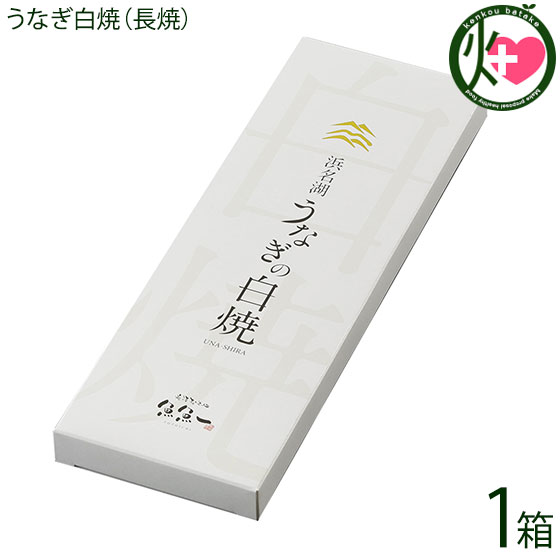 魚魚一（とといち） 浜名湖うなぎ白焼 長焼 120g×1尾