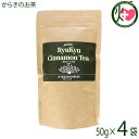 【名称】からきのお茶 【内容量】50g×4袋 【賞味期限】製造日より12ヶ月　※未開封時開封後は、2週間から1ヵ月程度で使い切るようにお飲みください。 【原材料】沖縄県産シナモン(ニッケイ)の葉・茎 【保存方法】直射日光・高温多湿を避け開封後は、チャックをしっかり閉じて密封保存してください。 【お召上がり方】お湯にお好みの量のカラキ茶葉を入れお湯を注ぎ、お好みでハチミツや ミルク・砂糖を入れてお飲みください。体がポカポカ 温まります。暑い季節は冷やしてお飲みください。◆アレンジレシピ：使用済の茶葉を生地に煉りこんで、パンやベーグルにどうぞ 【栄養成分表示】100gあたり：エネルギー 364kcal　たんぱく質 3.6g　脂質 3.5g　炭水化物 79.6g　食塩相当量 0.1g 【JANコード】4580545490352 【販売者】株式会社オリーブガーデン（沖縄県国頭郡恩納村） メーカー名 渡具知農園 原産国名 日本 産地直送 沖縄県 商品説明 沖縄県北部のやんばる地区の国頭村・大宜味村に自生する琉球列島固有種の植物で古くから親しまれているからき(唐木・からぎ)とは、「オキナワニッケイ」の方言名でシナモンの仲間です。樹皮だけではなく、葉っぱにも香りや甘み、辛みがあることから、お茶や、その根を泡盛に漬けた「カラキ酒」などが、昔から食材として親しまれています。最近は、のどあめの製品にもなっています。他県でもなかなか味わえないからき茶の風味はシナモンのさわやかな香り。食後の胃をすっきりさせて、身体を芯から温めてくれます。1度飲んだら癖になる味です。そのまま飲んでも美味しいですが、黒糖を入れてミルクティーにすると、チャイのような味わいが楽しめます。最近、からき(からぎ)に含まれる化合物「カテキン三量体」が、注目されています。カテキン三量体はお茶などに含まれるカテキンが三つ結合した化合物で、お茶など28種の植物を調査したところ、沖縄などに自生するカラキにも含まれていることが分かった。※琉球大 北里大発表 安全上のお知らせ 直射日光・高温を避けチャックをしっかり閉じて密封保存してください。ネコポス便で配送予定です着日指定：×不可 ギフト：×不可 ※生産者より産地直送のため、他商品と同梱できません。※納品書・領収書は同梱できません。　領収書発行は注文履歴ページから行えます。 こちらの商品は全国送料無料です