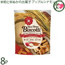 【名称】焼菓子 【内容量】40g×8袋 【賞味期限】製造日より10ヶ月　※未開封時 【原材料】米粉（宮崎県産）、りんごジャム、アーモンドパウダー、きび糖、米油、米ぬか、シナモンパウダー 【保存方法】常温保存。なるべく涼しい直射日光の当たらない場所で保存してください。 ※開封後はなるべく早くお召し上がりください。 【お召上がり方】袋から出してそのままお目召し上がり下さい。【JANコード】4562359301062 【販売者】株式会社オリーブガーデン（沖縄県国頭郡恩納村） メーカー名 まろうど酒造 原産国名 日本 産地直送 宮崎県 商品説明 ライスブランビスコッティは、有機栽培の米粉と米ぬかを使用した「無添加」「グルテンフリー」の焼き菓子です。通常焼き菓子に使用される、小麦・卵・乳製品を原材料に一切使用せず作り上げた商品です。※アレルギー特定原材料7品目不使用マクロビオティック、グルテンフリー志向の方にもオススメ。原料レベルて添加物不使用のものを厳選しております。白砂糖不使用で、自然派の調合を徹底。しっかりした噛み応えもあるため、罪悪感なく満腹感を得られ、小腹を満たすことができるギルトフリーのお菓子です。米粉と米ぬかをベースに、果実と野菜の風味を味わえる焼き菓子シリーズです。小麦・卵・乳製品不使用でグルテンフリー。絶対美味しい組み合わせ！アップルとシナモンの黄金コンビをグルテンフリーのお菓子に仕上げました。ぽくぽくの食感がクセになって手が伸びちゃいます♪使用している米粉・米ぬかは有機栽培米のもの、砂糖はキビ砂糖を使用しています。 安全上のお知らせ 本製品は、小麦・乳製品を含む製品と共通の設備で製造しています。ネコポス便で配送予定です着日指定：×不可 ギフト：×不可 ※生産者より産地直送のため、他商品と同梱できません。※納品書・領収書は同梱できません。　領収書発行は注文履歴ページから行えます。 こちらの商品は全国送料無料です