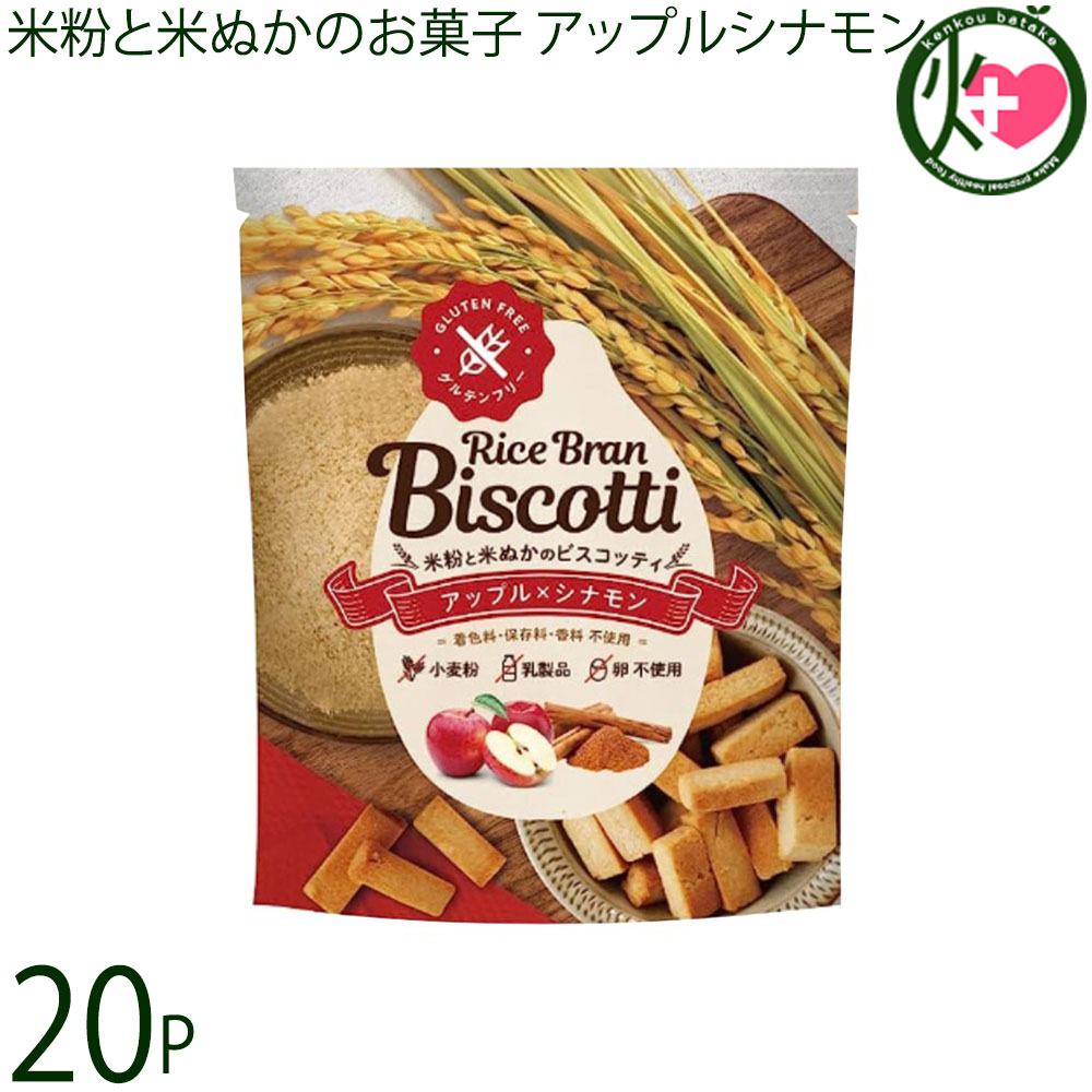 【名称】焼菓子 【内容量】40g×20袋 【賞味期限】製造日より10ヶ月　※未開封時 【原材料】米粉（宮崎県産）、りんごジャム、アーモンドパウダー、きび糖、米油、米ぬか、シナモンパウダー 【保存方法】常温保存。なるべく涼しい直射日光の当たら...