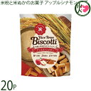 【名称】焼菓子 【内容量】40g×20袋 【賞味期限】製造日より10ヶ月　※未開封時 【原材料】米粉（宮崎県産）、りんごジャム、アーモンドパウダー、きび糖、米油、米ぬか、シナモンパウダー 【保存方法】常温保存。なるべく涼しい直射日光の当たらない場所で保存してください。 ※開封後はなるべく早くお召し上がりください。 【お召上がり方】袋から出してそのままお目召し上がり下さい。【JANコード】4562359301062 【販売者】株式会社オリーブガーデン（沖縄県国頭郡恩納村） メーカー名 まろうど酒造 原産国名 日本 産地直送 宮崎県 商品説明 ライスブランビスコッティは、有機栽培の米粉と米ぬかを使用した「無添加」「グルテンフリー」の焼き菓子です。通常焼き菓子に使用される、小麦・卵・乳製品を原材料に一切使用せず作り上げた商品です。※アレルギー特定原材料7品目不使用マクロビオティック、グルテンフリー志向の方にもオススメ。原料レベルて添加物不使用のものを厳選しております。白砂糖不使用で、自然派の調合を徹底。しっかりした噛み応えもあるため、罪悪感なく満腹感を得られ、小腹を満たすことができるギルトフリーのお菓子です。米粉と米ぬかをベースに、果実と野菜の風味を味わえる焼き菓子シリーズです。小麦・卵・乳製品不使用で、グルテンフリー。絶対美味しい組み合わせ！アップルとシナモンの黄金コンビをグルテンフリーのお菓子に仕上げました。ぽくぽくの食感がクセになって手が伸びちゃいます♪使用している米粉・米ぬかは有機栽培米のもの、砂糖はキビ砂糖を使用しています。 安全上のお知らせ 本製品は、小麦・乳製品を含む製品と共通の設備で製造しています。宅急便：常温着日指定：〇可能 ギフト：×不可 ※生産者より産地直送のため、他商品と同梱できません。※納品書・領収書は同梱できません。　領収書発行は注文履歴ページから行えます。 こちらの商品は一部地域が配送不可となります。 配送不可 離島 ※「配送不可」地域へのご注文はキャンセルとなります。