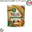 【名称】焼菓子 【内容量】40g×6袋 【賞味期限】製造日より10ヶ月　※未開封時 【原材料】米粉（宮崎県産）、きび糖、かぼちゃペースト、あずき水煮、アーモンドパウダー、米油、米ぬか、塩 【保存方法】常温保存。なるべく涼しい直射日光の当たらない場所で保存してください。 ※開封後はなるべく早くお召し上がりください。 【お召上がり方】袋から出してそのままお目召し上がり下さい。【JANコード】4562359301055 【販売者】株式会社オリーブガーデン（沖縄県国頭郡恩納村） メーカー名 まろうど酒造 原産国名 日本 産地直送 宮崎県 商品説明 ライスブランビスコッティは、有機栽培の米粉と米ぬかを使用した「無添加」「グルテンフリー」の焼き菓子です。通常焼き菓子に使用される、小麦・卵・乳製品を原材料に一切使用せず作り上げた低アレルギー商品です。※アレルギー特定原材料7品目不使用マクロビオティック、グルテンフリー志向の方にもオススメ。原料レベルて添加物不使用のものを厳選しております。白砂糖不使用で、自然派の調合を徹底。しっかりした噛み応えもあるため、罪悪感なく満腹感を得られ、小腹を満たすことができるギルトフリーのお菓子です。米粉と米ぬかをベースに、果実と野菜の風味を味わえる焼き菓子シリーズです。小麦・卵・乳製品不使用で、グルテンフリー。ほっこり甘みのあるカボチャに食感も楽しい小豆を掛け合わせた和テイストのビスコッティ。ホロっとサクッとな食感と優しい甘さが特徴です。使用している米粉・米ぬかは有機栽培米のもの、砂糖はキビ砂糖を使用しています。 安全上のお知らせ 本製品は、小麦・乳製品を含む製品と共通の設備で製造しています。ネコポス便で配送予定です着日指定：×不可 ギフト：×不可 ※生産者より産地直送のため、他商品と同梱できません。※納品書・領収書は同梱できません。　領収書発行は注文履歴ページから行えます。 こちらの商品は全国送料無料です