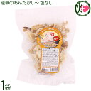 龍華のあんだかし~ 塩なし 70g×1袋 油かす 糖質ゼロ 沖縄 土産 人気 糖質制限 MEC食 ダイエット アンダカシー