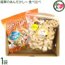 龍華のあんだかし~ 塩なし 70g うま塩味 70g 食べ比べセット 各1袋 油かす 糖質ゼロ 沖縄 糖質制限 健康管理 MEC食 土産 アンダカシー