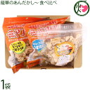 龍華のあんだかし〜 塩なし 70g うま塩味 70g ピリ辛七味マヨ味 70g 食べ比べ 各1袋 油かす 糖質ゼロ 沖縄 糖質制限 健康管理 MEC食 土産 ア...