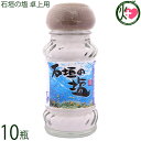 株式会社石垣の塩 石垣の塩 卓上用 60g×5瓶