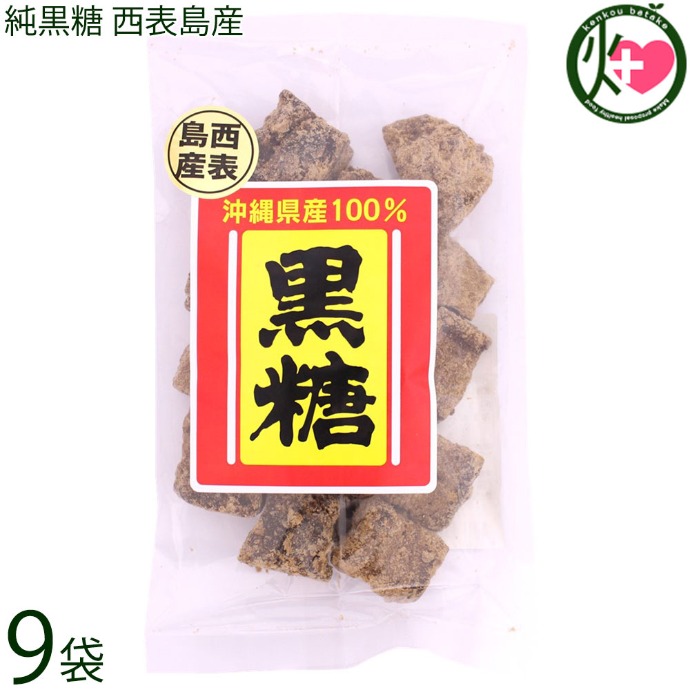 【名称】黒砂糖 【内容量】180g×9P 【賞味期限】製造日より8ヶ月 【原材料】さとうきび（沖縄西表島産） 【保存方法】直射日光、高温多湿を避け、常温で保管してください。 【お召上がり方】袋から出して、そのままお召し上がりください。お子様のおやつ、紅茶やコーヒーシュガーの代わりにもどうぞ。料理の隠し味としてお使いいただいても構いません、コクを出したい和食料理にとてもよく合います。［黒糖の意外な使い方］「黒糖パック」黒糖には黒砂糖エキスやコクトオリゴという成分が含まれています。これらの成分には保湿に欠かせない美肌効果があるため「黒糖パック」もおすすめです。【栄養成分表示】100gあたり　エネルギー 361kcal、たんぱく質 2.6g、脂質 0.1g、炭水化物 92.6g、食塩相当量 0.0569g　目安【JANコード】4526072001470 【販売者】株式会社オリーブガーデン（沖縄県国頭郡恩納村） メーカー名 平良商店 原産国名 日本 産地直送 沖縄県 商品説明 日本の秘境・西表島。島の大部分は亜熱帯の原生林におおわれ、生きた化石といわれるイリオモテヤマネコやカンムリワシが生息しています。ふりそそぐ太陽の恵みのもと、丹精込めて育てられたサトウキビから作られた西表島産黒糖です。サクサクホロっと崩れる食感。甘み強め、香りが強く、コクと苦味のある黒糖特有の癖になる美味しさが特徴です。【黒糖及び、沖縄黒糖の定義】1.黒糖とは、沖縄県、鹿児島県の離島で主に生産される含みつ糖の代表的なもので、さとうきびの搾り汁をそのまま煮沸濃縮し、加工しないで冷却して製造したものをいう。2.沖縄黒糖とは、組合に所属する4企業1団体の製糖工場（8つの離島工場）で生産される含みつ糖の代表的なもので、さとうきびの搾り汁をそのまま煮沸濃縮し、加工しないで冷却して製造したものをいう。3.成分として、糖分の他にカリウム、カルシウム、鉄等多くのミネラル成分を含み、特有の香味があります。 安全上のお知らせ 本品製造工場では、落花生・小麦・大豆・くるみ・カシューナッツを含む製品を製造しております。レターパックプラス便で配送予定です着日指定：×不可 ギフト：×不可 ※生産者より産地直送のため、他商品と同梱できません。※納品書・領収書は同梱できません。　領収書発行は注文履歴ページから行えます。 こちらの商品は全国送料無料です