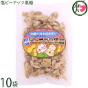 【名称】加工黒糖菓子 【内容量】120g×10P 【賞味期限】製造日より8ヶ月 【原材料】粗糖(沖縄産さとうきび)、分蜜糖、ピーナッツ、黒糖(沖縄県産)、塩(沖縄の海水)、水飴　一部に落花生を含む 【保存方法】直射日光、高温多湿を避け、常温で保管してください。 【お召上がり方】袋から出して、そのままお召し上がりください。ほどよい塩加減がお酒に合います。お子様のおやつにも最適。【栄養成分表示】100gあたり　エネルギー 468kcal、たんぱく質 8.0g、脂質 17.7g、炭水化物 62.2g、食塩相当量 270mg　財)沖縄県環境科学センター調べ【JANコード】4526072002507 【販売者】株式会社オリーブガーデン（沖縄県国頭郡恩納村） メーカー名 平良商店 原産国名 日本 産地直送 沖縄県 商品説明 落花生を黒糖でコーティングした沖縄の銘菓。沖縄のさとうきびから取れた黒糖の甘さと塩気が良い塩梅でピーナッツとの相性も抜群。沖縄の海水塩使用なのでミネラルもたっぷり。でーじまーさん(とってもおいしい)ですよ。 安全上のお知らせ 本品製造工場では、落花生・小麦・大豆・くるみ・カシューナッツを含む製品を製造しております。レターパックプラス便で配送予定です着日指定：×不可 ギフト：×不可 ※生産者より産地直送のため、他商品と同梱できません。※納品書・領収書は同梱できません。　領収書発行は注文履歴ページから行えます。 こちらの商品は全国送料無料です