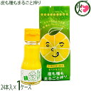 勝山シークヮーサー 皮も種もまるごと搾り 35g×24本(1ケース) 沖縄 土産 人気 ノビレチン豊富