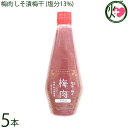 【名称】梅肉ペースト 【内容量】340g×5本 【賞味期限】製造日より3ヶ月 【原材料】梅（紀州産）、漬け原材料[食塩、しそ、醸造酢、りんご酢]、酸味料、（原材料の一部にリンゴを含む。） 【保存方法】直射日光を避け、常温保存。※開封後、要冷蔵（10℃以下） 【お召上がり方】オーソドックスな梅和え、生姜焼きの隠し味や 薄めて、梅肉ソースや、ドレシングとして、 みそ焼きの味噌の代わりに使って、梅肉さっぱり焼など レパートリーが、広がっていく素敵な食材です。【栄養成分表示】エネルギー：20kcal たんぱく質：0.70g 脂質：0.10g 炭水化物：6.50g ナトリウム：5.23g【JANコード】4936489007710 【販売者】株式会社オリーブガーデン（沖縄県国頭郡恩納村） メーカー名 株式会社濱田 原産国名 日本 産地直送 和歌山県 商品説明 契約栽培の紀州産紫蘇を使用し色素や糖類を一切使用せず漬け上げた梅干の「しそ漬梅干」の果肉だけを使い、自社独自の配合調味料でじっくり時間をかけて漬け上げた当社を代表する調味梅干です。使いやすいチューブに詰めました。オリーブオイルや味噌とまぜあわせて料理にひと工夫の味を。宅急便：常温着日指定：〇可能 ギフト：×不可 ※生産者より産地直送のため、他商品と同梱できません。※納品書・領収書は同梱できません。　領収書発行は注文履歴ページから行えます。 記載のない地域は送料無料（送料は個数分で発生します） こちらの商品は一部地域で別途送料のお支払いが発生します。「注文確定後の注文履歴」や当店の件名に[重要]とあるメールでご確認ください。 配送不可 北海道 ＋745円 沖縄 配送不可 離島 ※「配送不可」地域へのご注文はキャンセルとなります。 ※大量注文をご検討のお客様は、ご注文前にお問い合わせください。