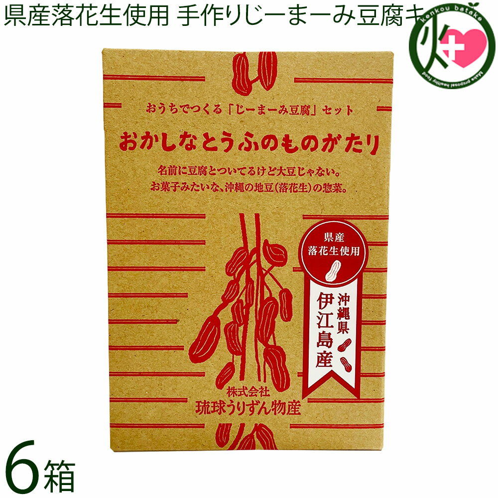 全国お取り寄せグルメ沖縄和風食材No.30