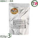 山香 島豚あぐー 角煮 250g×3P 沖縄 人気 定番 土産 惣菜 琉球在来島豚・あぐーのモモ肉を使用した豚角煮