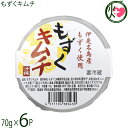 【2024年新もずく】天然もずく450g入り×5パック全国送料無料！沖縄・石垣島産・塩漬※レターパック発送です※時間指定不可