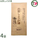 【名称】しょうが湯ティーバッグ 【内容量】15g×5P×4袋 【賞味期限】製造日より1年 【原材料】ビートグラニュー糖（国内製造）、馬鈴薯でんぷん、粉末生姜 【保存方法】直射日光・高温・多湿を避け、移り香にご注意下さい［保存温度］常温 【お召上がり方】カップに1袋（1人前）を入れ、お湯130〜150CCを注ぎよくかき混ぜてお召し上がりください。夏場は冷やしてお召し上がりいただけます。【栄養成分表示】100g当り　エネルギー:390kcal、たんぱく質:0.1g、脂質:0.4g、炭水化物:96.5g、食塩相当量:0.0g【JANコード】4902846153383 【販売者】株式会社オリーブガーデン（沖縄県国頭郡恩納村） メーカー名 茶三代一 原産国名 日本 産地直送 島根県 商品説明 四百年の歴史を持ち、「幻のしょうが」と珍重されている島根県斐川町出西地区で生産された「出西しょうが」と、厳選された国産ビートグラニュー糖、国産馬鈴薯澱粉のみを使用しました。ビートグラニュー糖のやさしい甘さで出西しょうがの鮮やかな味と香りがより引き立っています。「出西しょうが」は深い辛味が特長でお飲みいただいた後にもう一度辛味が表れます。冷え性の方々にはおすすめです。味、香りを調整する添加物は一切加えていないため、自然のままをお楽しみいただけます。「出西しょうが」とは出雲市斐川町で栽培されているブランド生姜です。この地区でしか育たない幻のしょうがといわれており、繊維が少なくやわらかで、さわやかな香りが特徴です。時期になると地元スーパーに葉つきで出回ります。生姜といえば冷え症改善で知られていますが、その他にも美肌につながる栄養素が含まれています。栽培の歴史はおよそ400年あり、かつては大名へ献上品として重宝されました。 安全上のお知らせ 移り香にご注意くださいレターパックプラス便で配送予定です着日指定：×不可 ギフト：×不可 ※生産者より産地直送のため、他商品と同梱できません。※納品書・領収書は同梱できません。　領収書発行は注文履歴ページから行えます。 こちらの商品は全国送料無料です