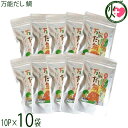 福津いいざい 万能だし 鯛 8g×10P×10袋セット
