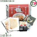 福津いいざい 天然真鯛の漬け丼 2人前