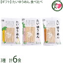 ギフト 鳥志商店 たいゆうめん 食べ比べ 3種6食詰合せ
