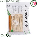 鳥志商店 たいゆうめん味噌×ごまらーめん 107g×6食セット