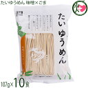 鳥志商店 たいゆうめん味噌×ごまらーめん 107g×10食セット