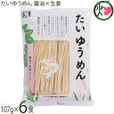 鳥志商店 たいゆうめん醤油×生姜らーめん 107g×6食セット