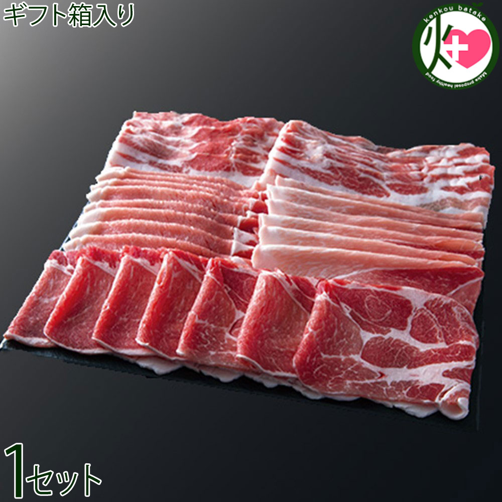 ギフト あぐー食べくらべしゃぶしゃぶセットラ 4種 各200g×1