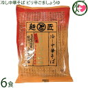 鳥志商店 冷し中華そば ピリ辛ごましょうゆ 130g×6食