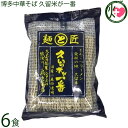 鳥志商店 博多中華そば 久留米が一番 114g×10食