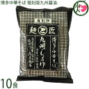 鳥志商店 博多中華そば 復刻版九州醤油 117g×10食