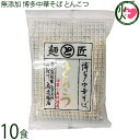 鳥志商店 無添加 博多中華そば とんこつ 113g×10食