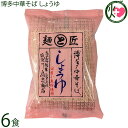 鳥志商店 博多中華そば しょうゆ 118g×6食