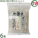鳥志商店 無添加 博多中華そば とんこつ 113g×6食