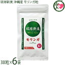 アクアグリーン沖縄 琉球新美 モリンガ粒 300粒×6袋 沖縄県産