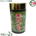 比嘉製茶 モロヘイヤ錠剤 700粒×2個