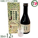 眠り草本舗 生産農家のクワンソウ酵素300ml×12本 沖縄 健康食品