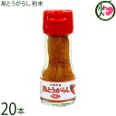 大城海産物加工所 島とうがらし 粉末 18g×20本