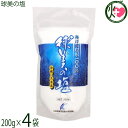 久米島海洋深層水開発 球美の塩 200g×4袋