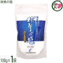 久米島海洋深層水開発 球美の塩 100g×1袋