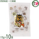 平良商店 西表島産 ひとくち黒糖 170g×10袋