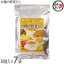美味香 8種の野菜だし 180g(6g×30袋入)×7袋 国産野菜 万能洋風だし ティーパック