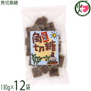 平良商店 角切黒糖 130g×12袋 沖縄県産