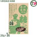 平良商店 与那国島産 純黒糖 200g×1箱