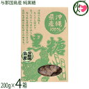 平良商店 与那国島産 純黒糖 200g×4箱