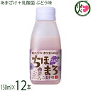 高千穂ムラたび あまざけ+乳酸菌 ちほまろ ぶどう味 150ml×12本|詳細画像