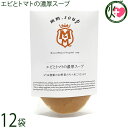 Maazel Corporation エビとトマトの濃厚スープ 180g×12袋